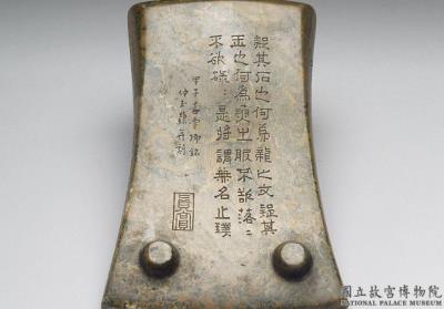 图片[3]-Inkstone shaped like the character for “phoenix.”, attributed to Cang Xuean , Ming dynasty  (1368-1644)-China Archive